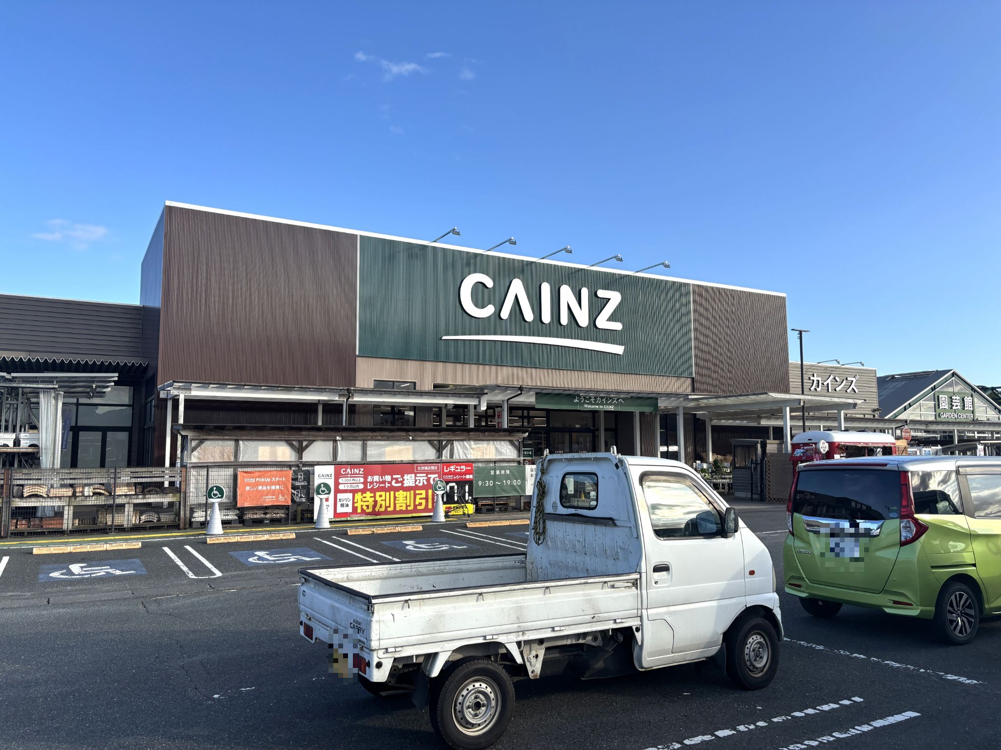 カインズ北茨城店